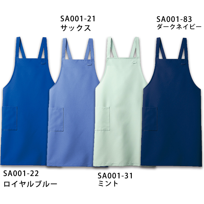エプロン　17色　兼用　色