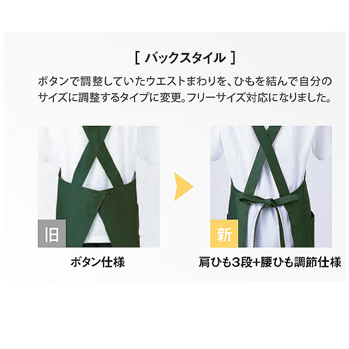 たすき掛けエプロン　撥水撥油兼用　ミディアム丈　　スペック