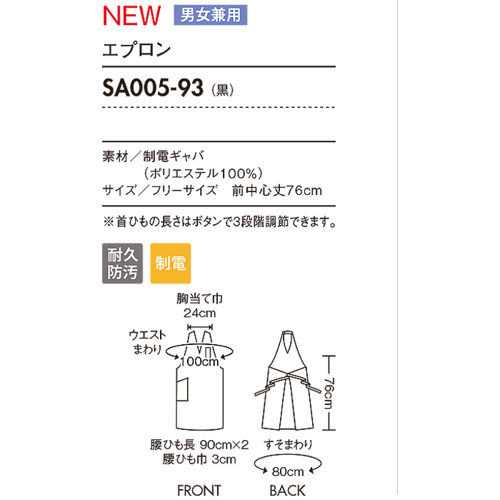 首掛けエプロン　兼用　ミディアム丈　　サイズ"