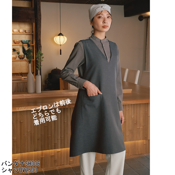 紡ぐ衣　胸付エプロン【兼用M/L】配色がアクセント　4通りの着こなしが可能　スペック