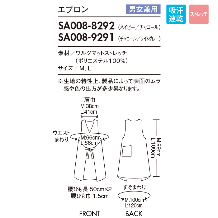 紡ぐ衣　胸付エプロン【兼用M/L】配色がアクセント　4通りの着こなしが可能　サイズ