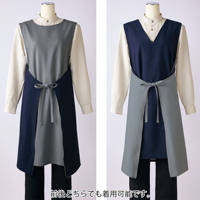 紡ぐ衣　胸付エプロン【兼用M/L】配色がアクセント　4通りの着こなしが可能　スペック
