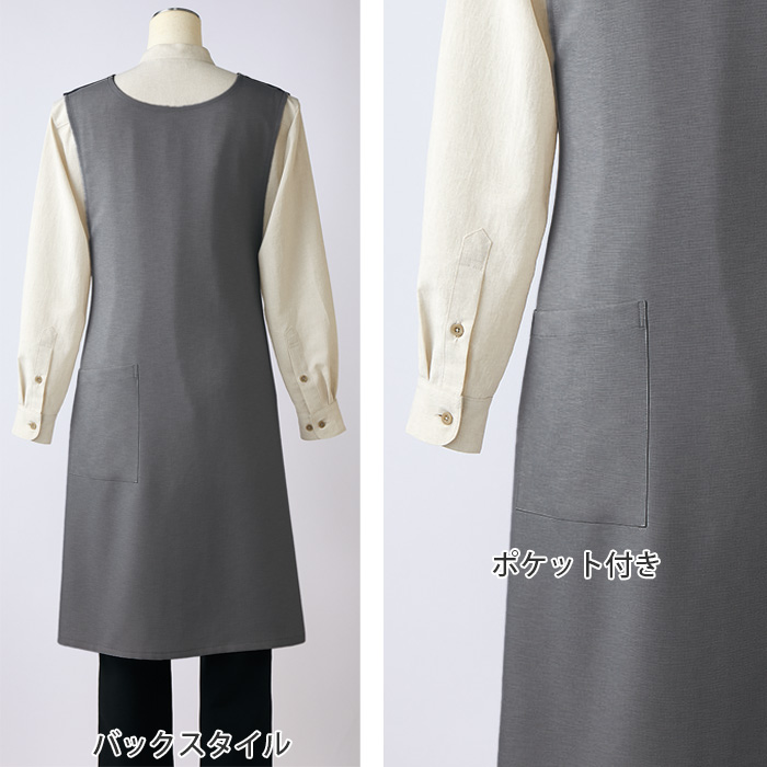 紡ぐ衣　胸付エプロン【兼用M/L】配色がアクセント　4通りの着こなしが可能　スペック