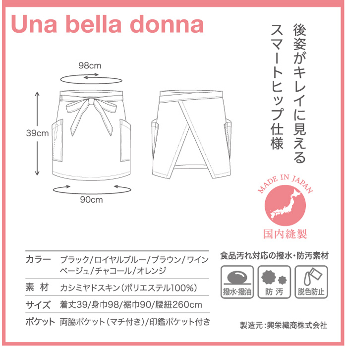 日本製エプロン　詳細画像