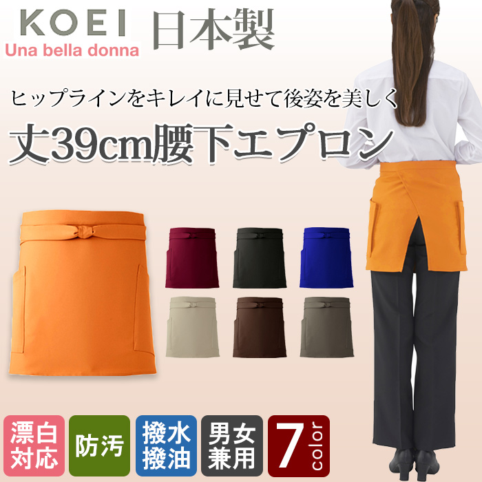 日本製エプロン　色画像