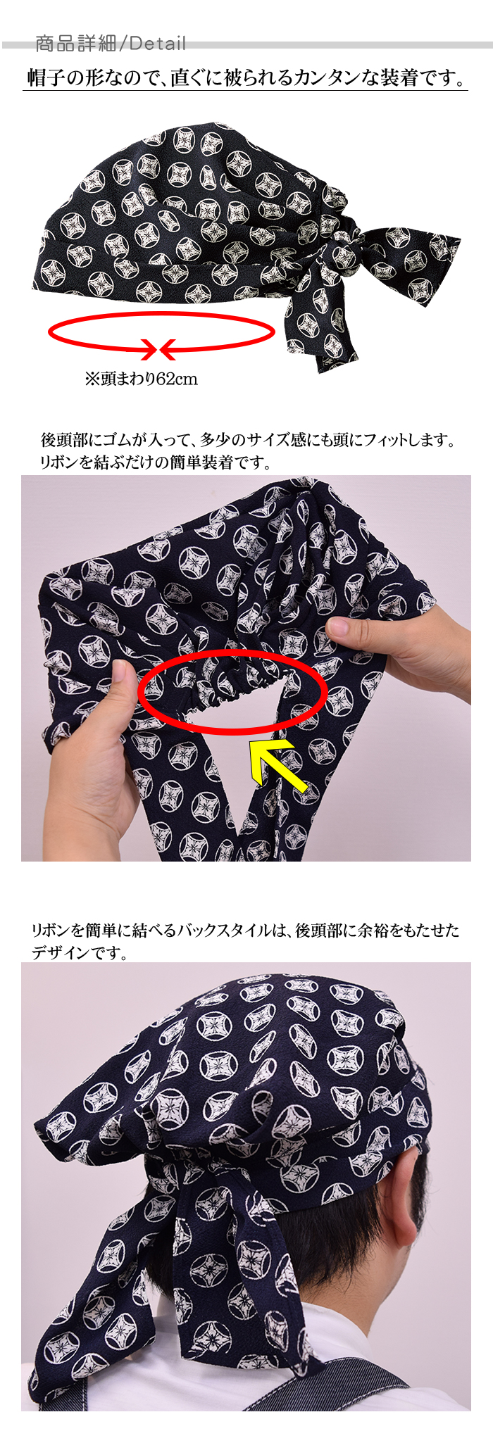 バンダナ帽かんたん装着　和柄(丸に花菱)制服　和食店、寿司屋、割烹、和モダンに[男女兼用] 詳細仕様説明