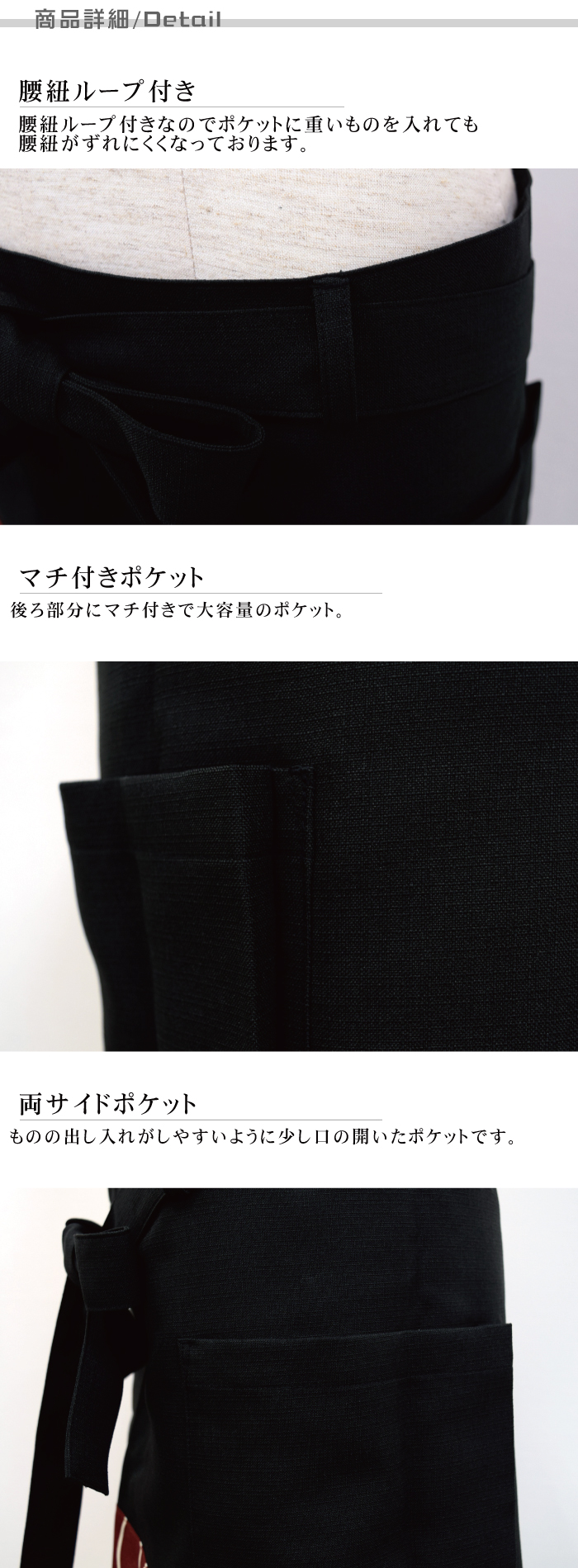 前掛け 【男女兼用】 3色 和食店、寿司屋、割烹などにおすすめ 詳細仕様説明