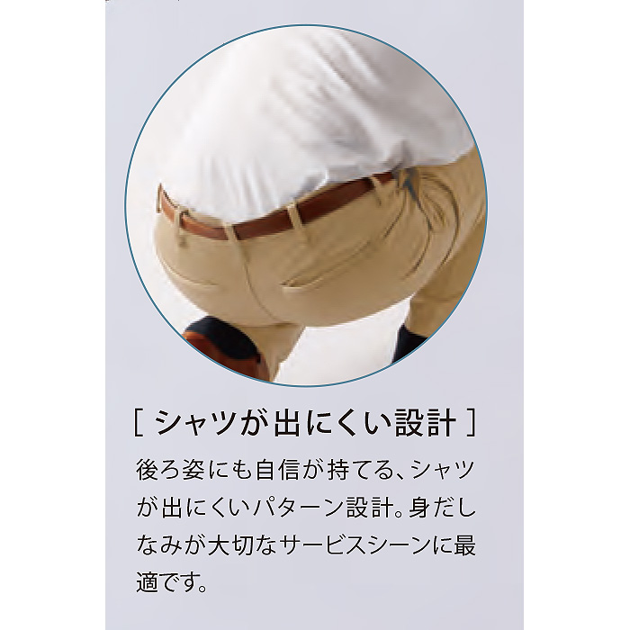 ノータック　パンツ　兼用　　スペック