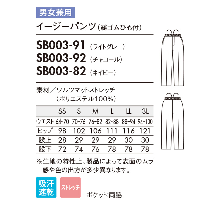紡ぐ衣　和風イージーパンツ【兼用】総ゴムひも付き　サイズ