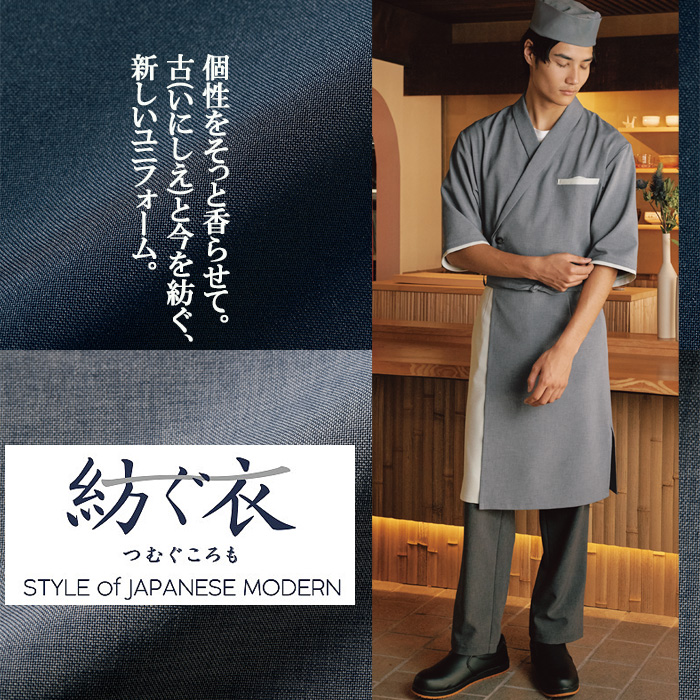 紡ぐ衣　和風イージーパンツ【兼用】総ゴムひも付き　スペック