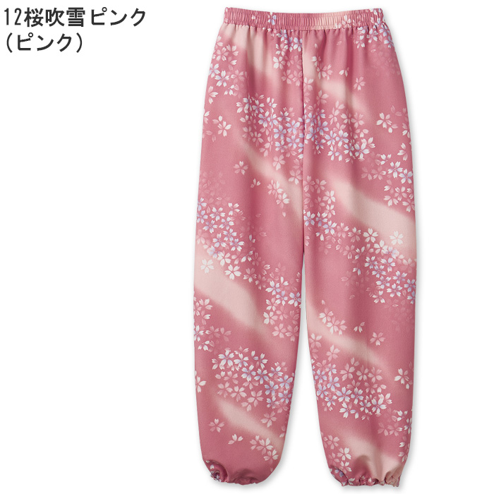 KIMONO　茶衣着パンツ【女性用】和装の美しさと機能性を両立　色