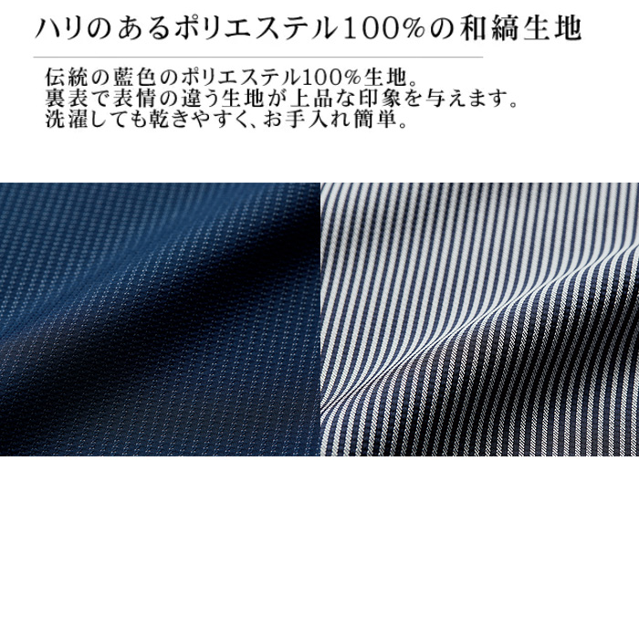 和風シャツ[男女兼用]　　和食店、寿司屋、割烹などにおすすめ 藍　和風コート　SBLU1705　スペック