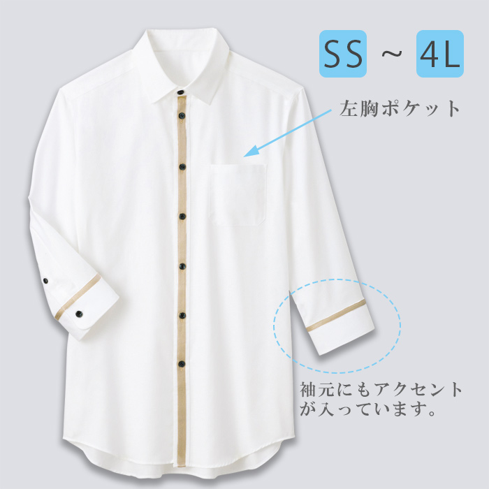 オフホワイトの七分袖シャツ【兼用】ナチュラルテイスト　オックスフォード スペック