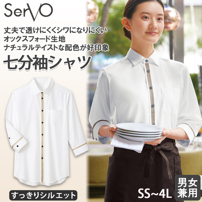 オフホワイトの七分袖シャツ【兼用】ナチュラルテイスト　オックスフォード トップ
