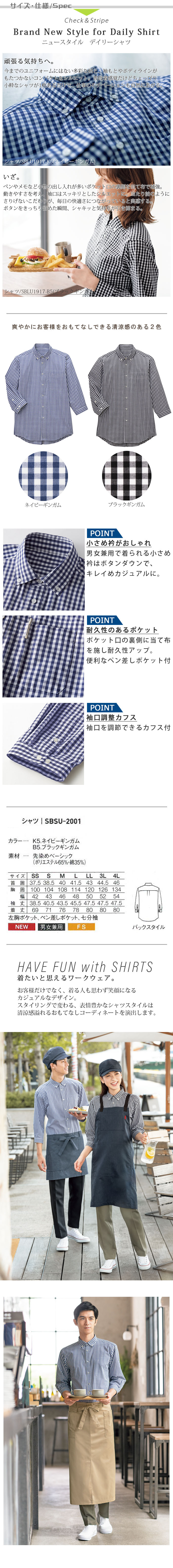 お手頃価格 清涼感あるチェック柄七分袖シャツ【2色】男女兼用 サイズ、スペック説明