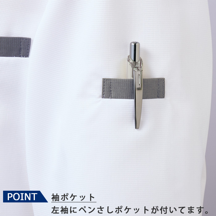 【【飲食店販売店制服】軽い、涼しい、ずっとキレイ。長袖コックコート【兼用】暑さ対策　スペック