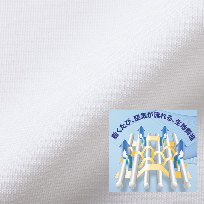 【【飲食店販売店制服】軽い、涼しい、ずっとキレイ。長袖コックコート【兼用】暑さ対策　スペック