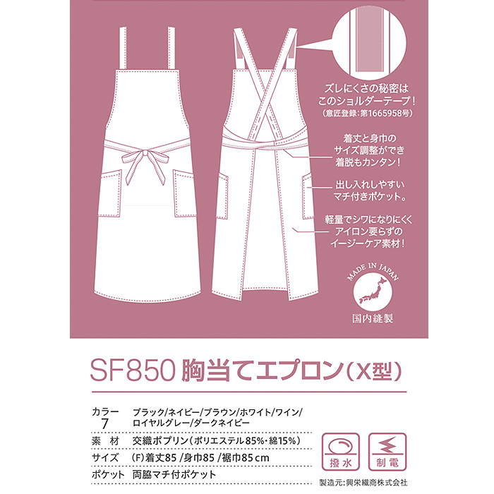 日本製メイド・イン・ジャパンエプロン　詳細画像