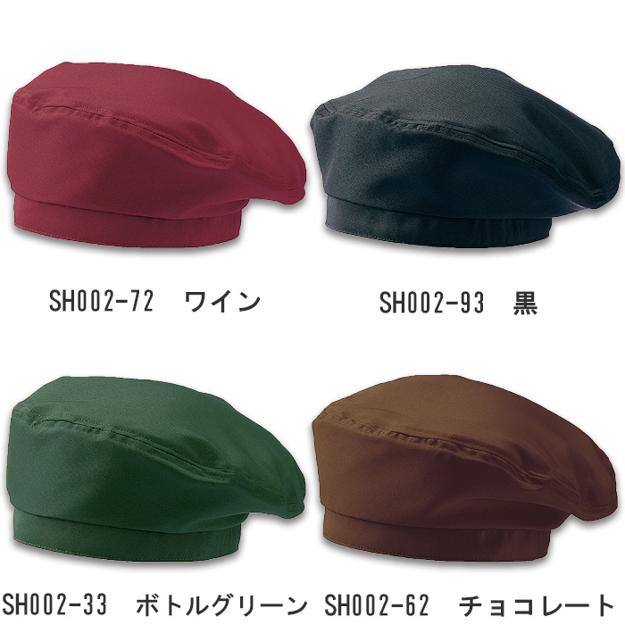 ベレー帽　13色　兼用　色