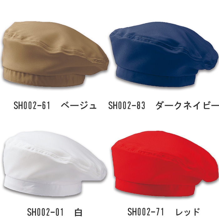ベレー帽　13色　兼用　色