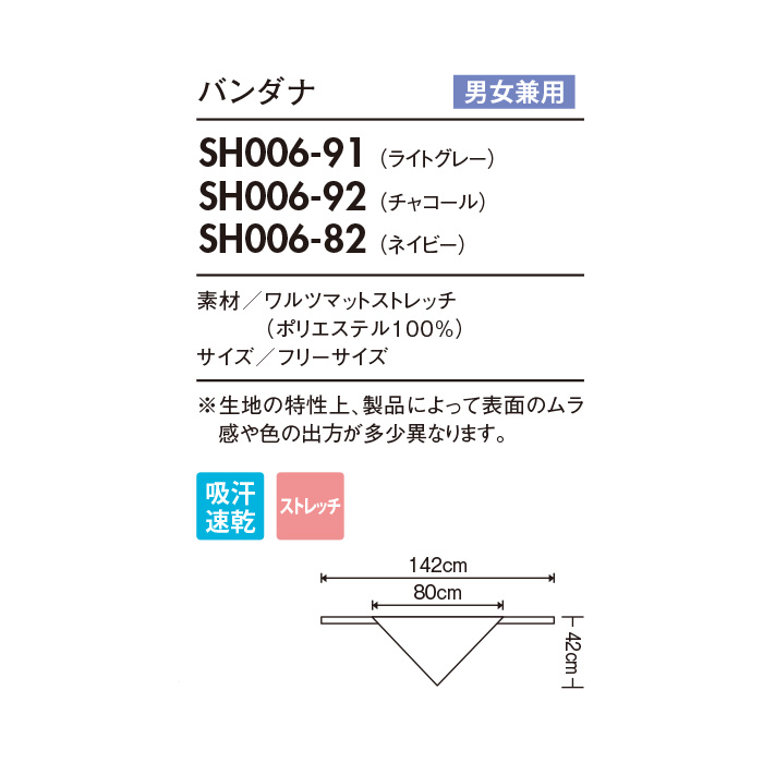 紡ぐ衣　和バンダナ【兼用】結ぶ位置を変えてアレンジが可能　サイズ