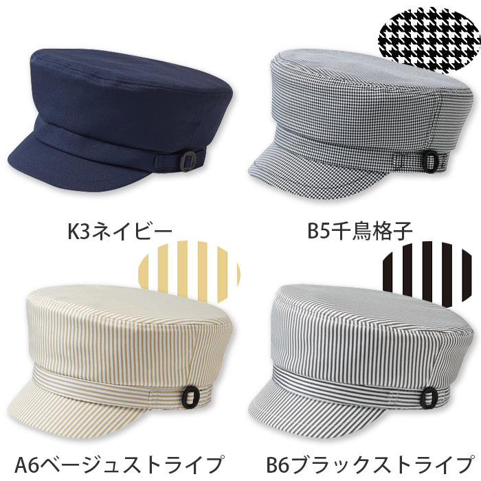 【飲食店販売店制服】マスク掛け、毛髪ネット付き　帽子【15色】兼用　漂白剤に強い　色