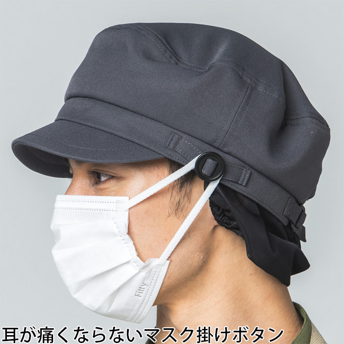 【飲食店販売店制服】マスク掛け、毛髪ネット付き　帽子【15色】兼用　漂白剤に強い　スペック
