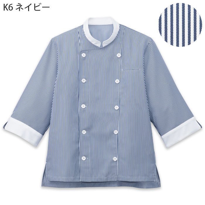 HACCP支援　ヒッコリーストライプ柄ショップコート【3色】兼用　色