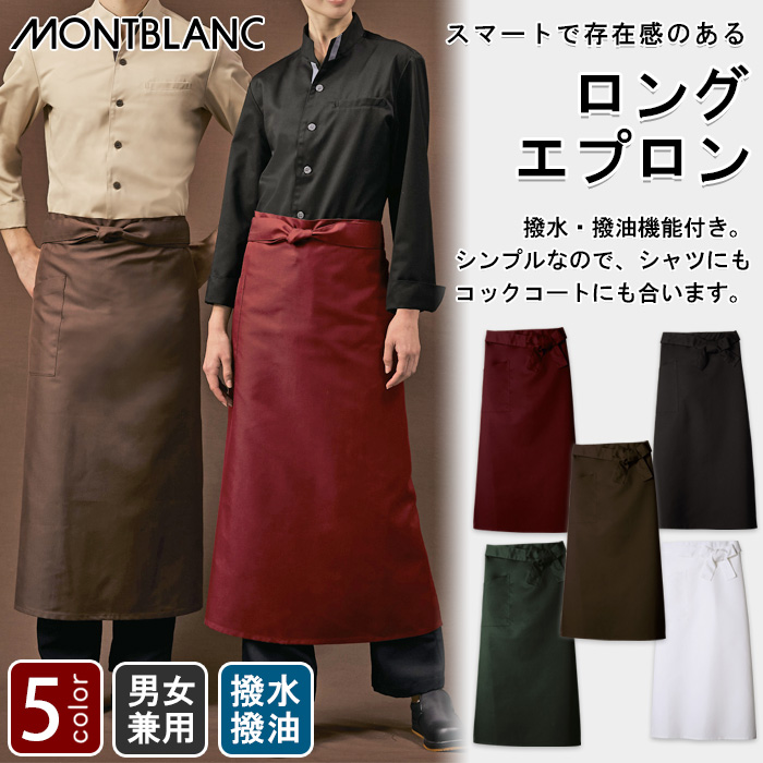ロングエプロン　兼用　91cm　　トップ"
