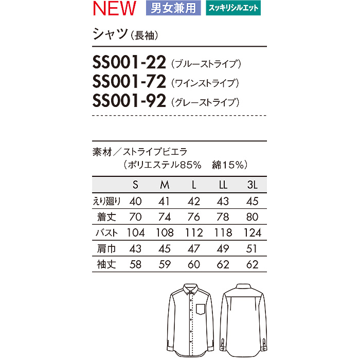 ストライプシャツ　ボタンダウンシャツ　長袖　サイズ"