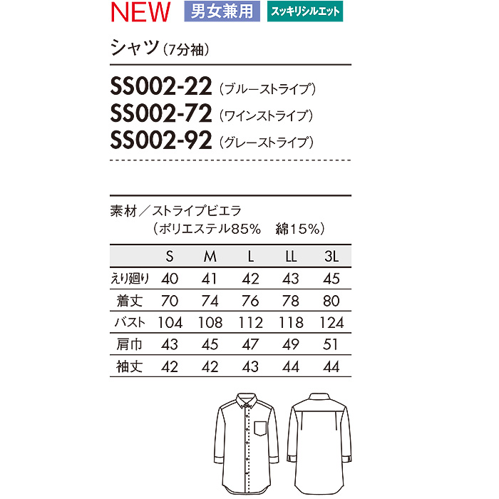 ストライプシャツ　ボタンダウンシャツ　七分袖　サイズ"