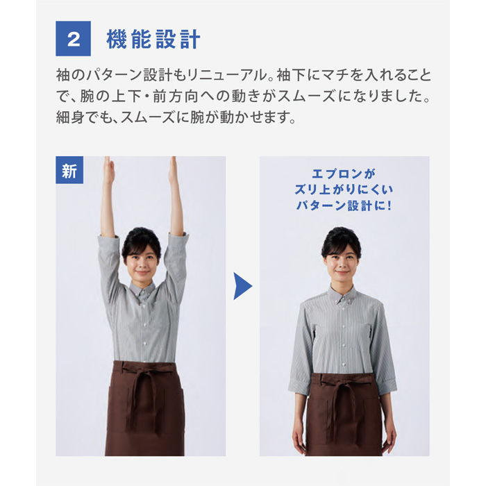 ストライプシャツ　ボタンダウンシャツ　七分袖　スペック