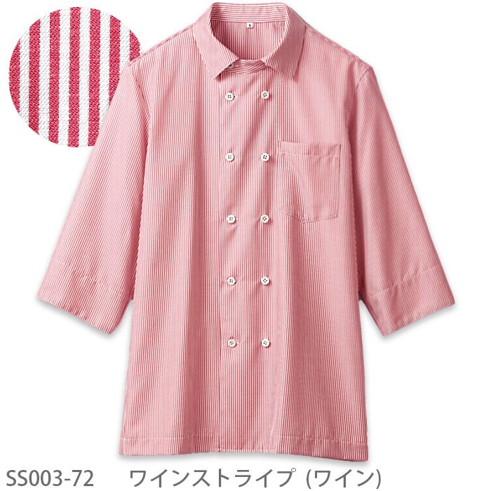 ストライプシャツ　コックコート風　ダブルボタン　七分袖　色"