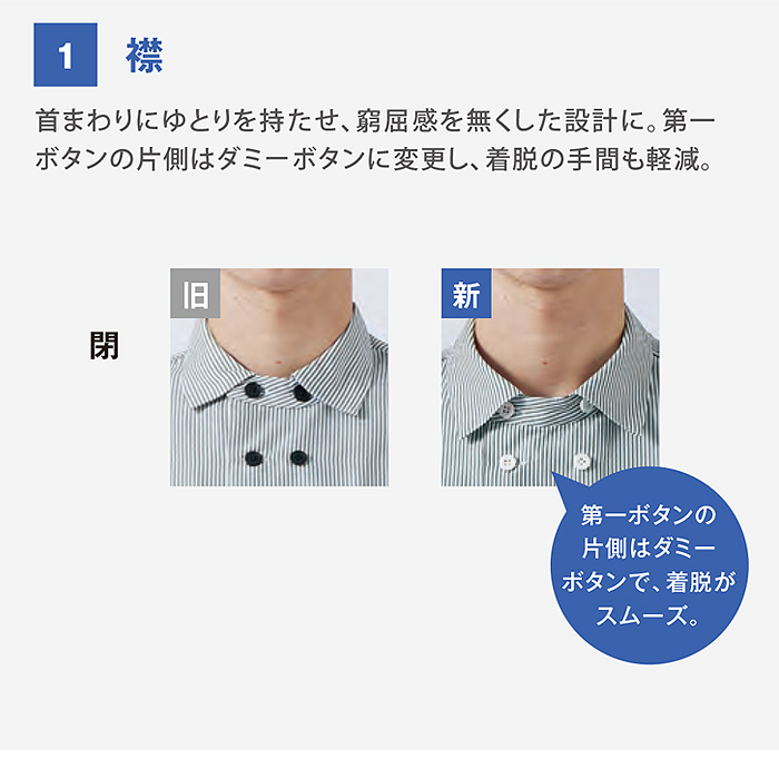 ストライプシャツ　コックコート風　ダブルボタン　七分袖　スペック