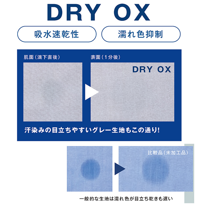 汗染み目立たない長袖シャツ【男女兼用】2色　水場の作業も快適!　スペック