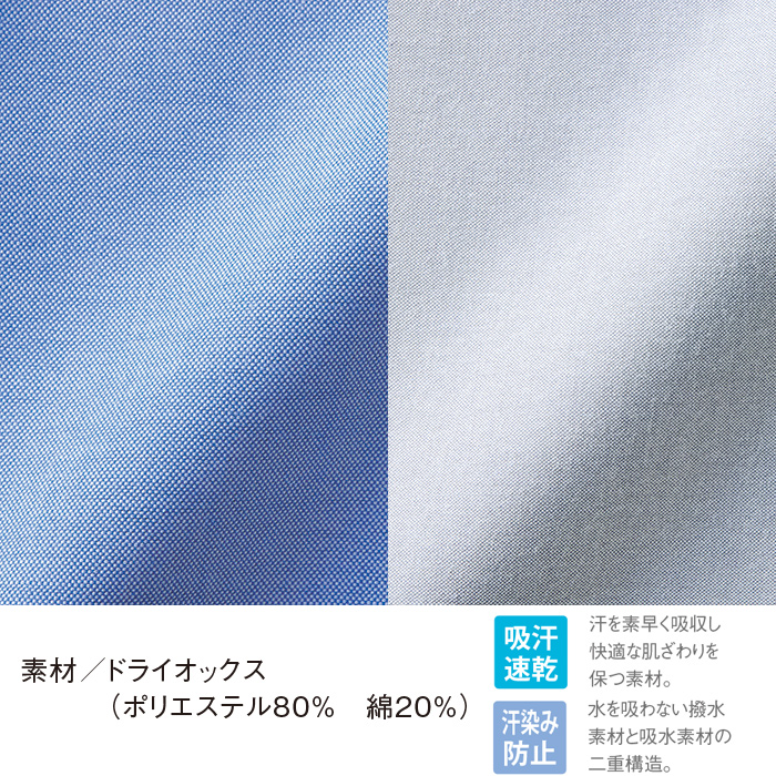 汗染み目立たない7分袖シャツ【男女兼用】2色　水場の作業も快適!　スペック