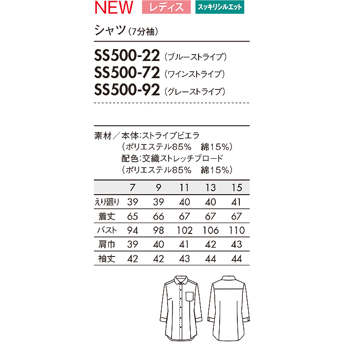 ストライプシャツ　レディースシャツ　丸襟　七分　　サイズ"