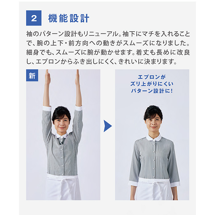 ストライプシャツ　レディースシャツ　丸襟　七分　　スペック