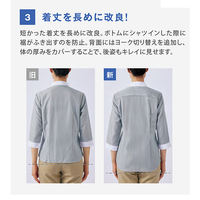 ストライプシャツ　レディースシャツ　丸襟　七分　　スペック