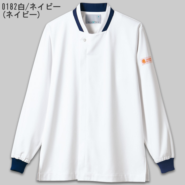 【飲食店販売店制服】袖リブで腕まくりできる　長袖コックコート【兼用】ストレッチニット素材　色