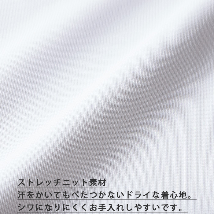 【飲食店販売店制服】袖リブで腕まくりできる　長袖コックコート【兼用】ストレッチニット素材　スペック