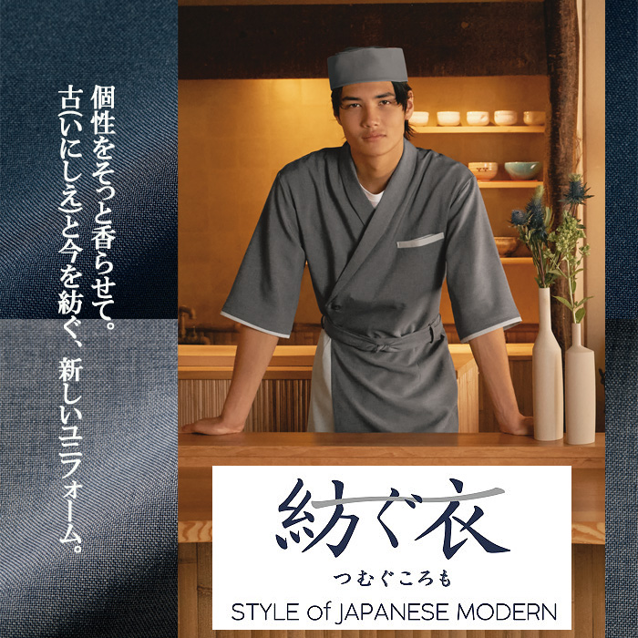 紡ぐ衣　7分袖和風コート【兼用】作務衣と調理衣をミックス　スペック