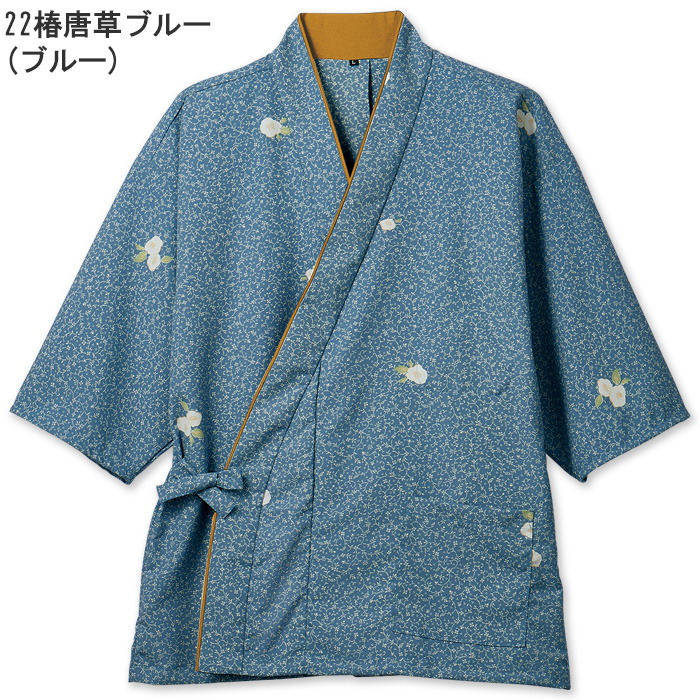 KIMONO　茶衣着7分袖上衣【女性用】和装の美しさと機能性を両立　色