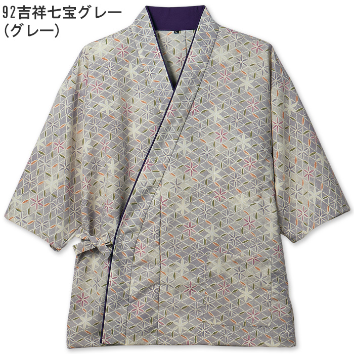 KIMONO　茶衣着7分袖上衣【女性用】和装の美しさと機能性を両立　色