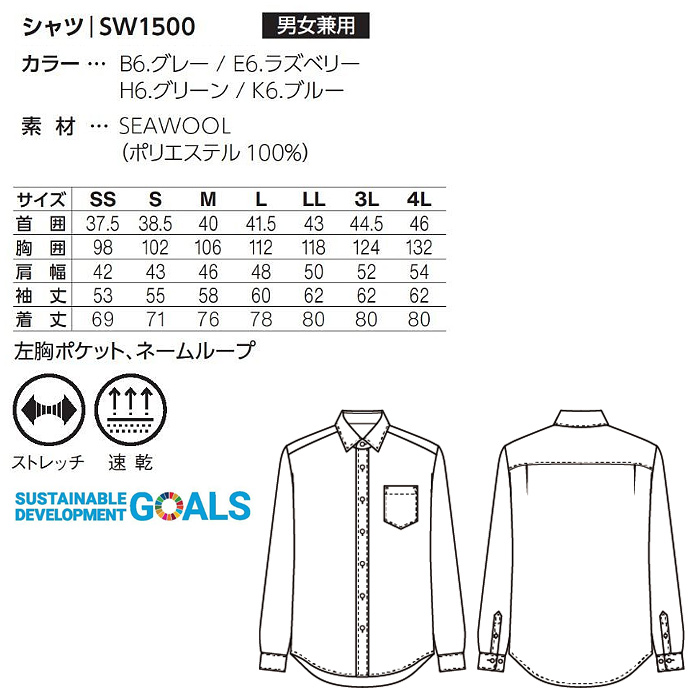 ストライプ長袖シャツ【兼用】軽くてなめらかストレッチ シワになりにくい　サイズ