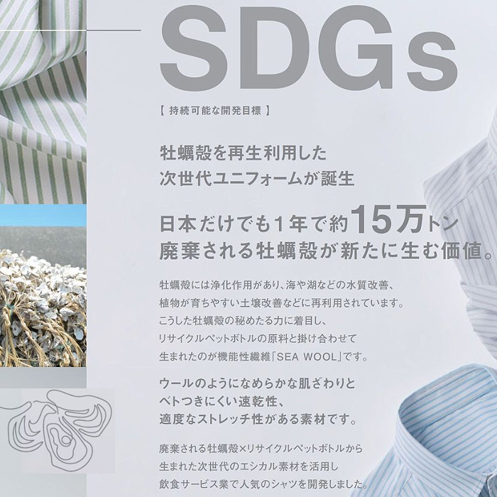 ストライプ長袖シャツ【兼用】軽くてなめらかストレッチ シワになりにくい　スペック