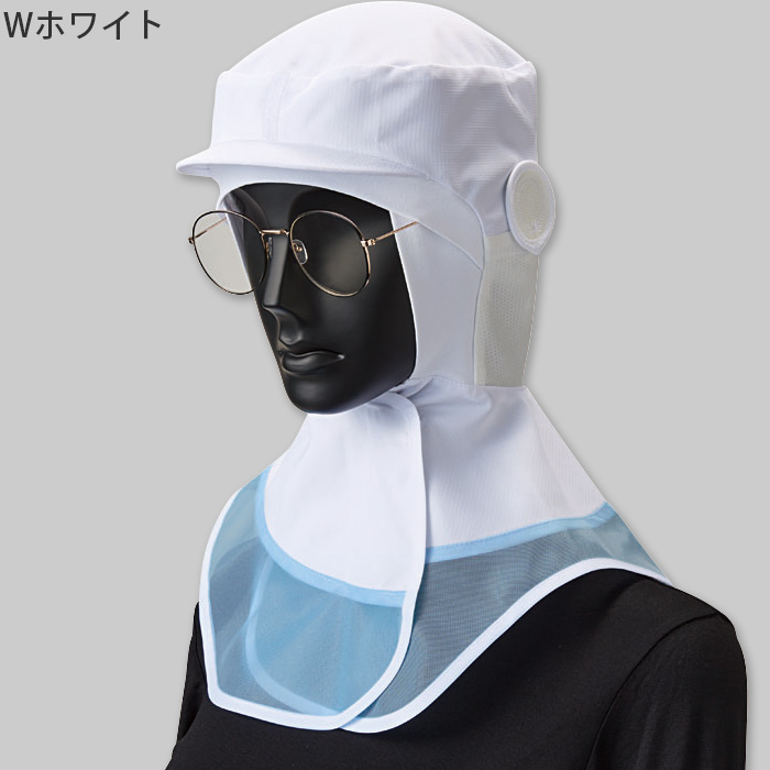 【食品工場制服衛生服】ヘアネット一体型ロングフード【兼用】高通気で涼やかに　色