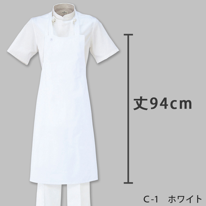 厨房・調理　首掛エプロン丈94cm(白)　綿ポリ(双糸ツイル) 　　色