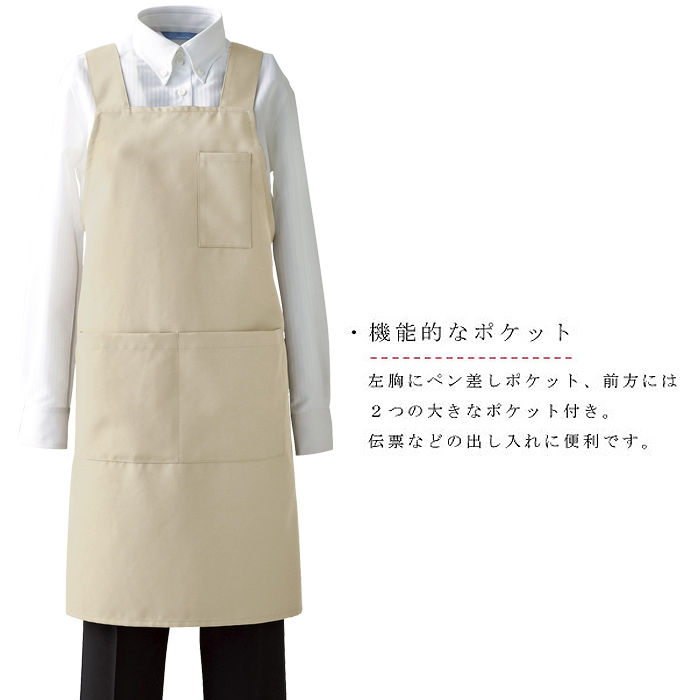 お買い得!業務用H型エプロン　スペック