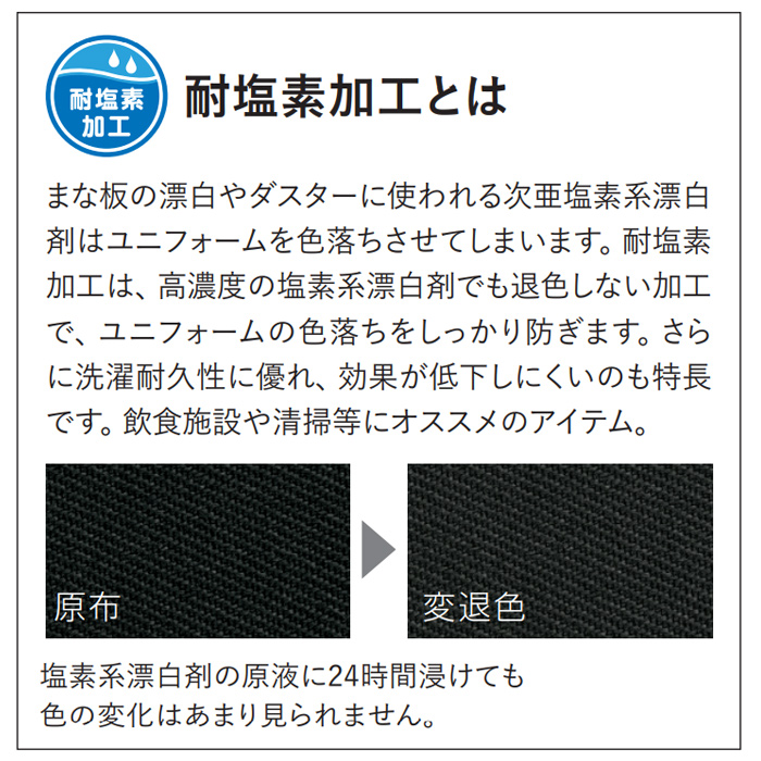 耐塩素加工 ショートエプロン<7色>パイピングがオシャレ　詳細画像